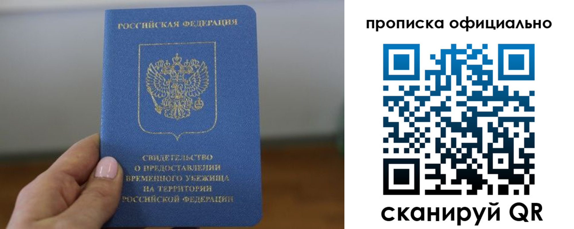 временная регистрация собственник в Кубинке