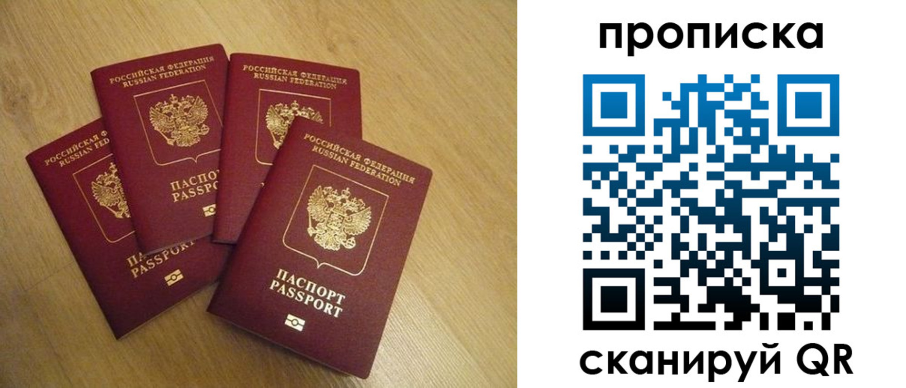 прописка для кредита в Кубинке