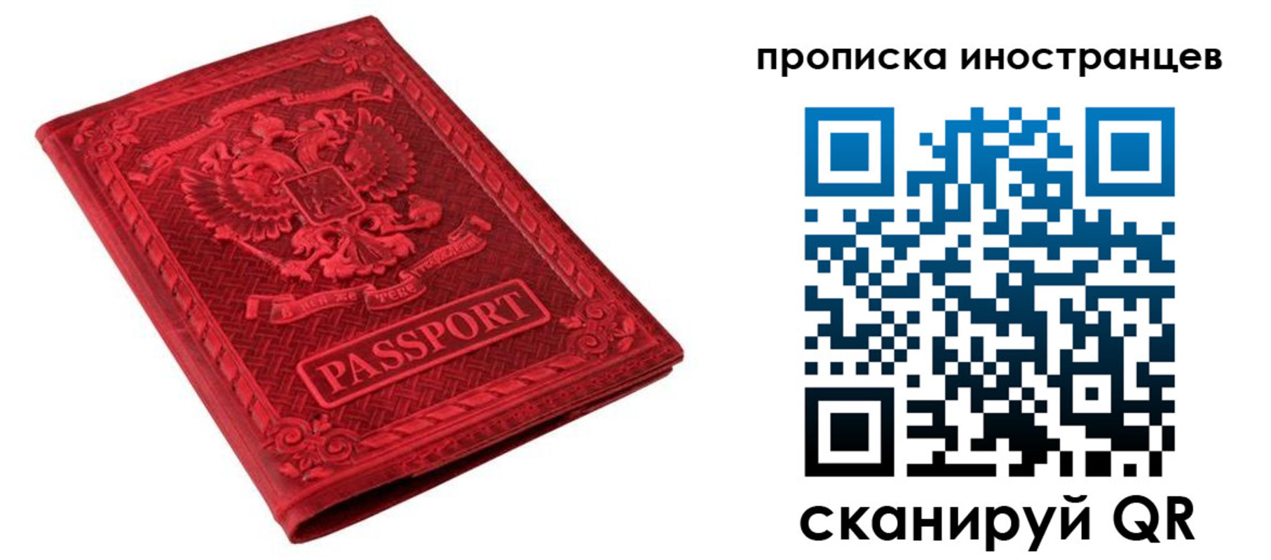 временная регистрация гарантия в Кубинке