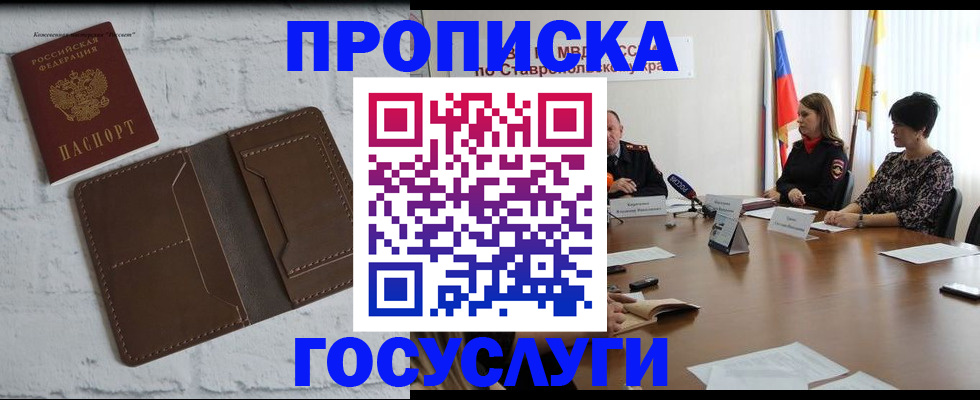 регистрация для школы в Кубинке